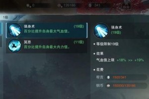 150云梦技能加点攻略（玩转云梦游戏，成为技能加点高手！）