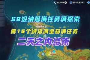 原神攻略大全（成为顶尖旅行者，掌握每个角落的攻略技巧！）