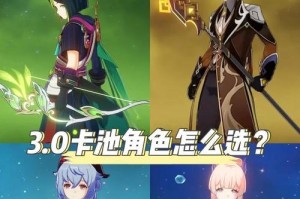 《原神新手攻略30级》（成为强大冒险者的必经之路）