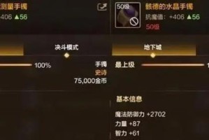 DNF70装备攻略