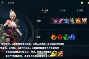 《手游影哨上单天赋出装攻略》（打造无敌上单，让你成为战场统治者！）
