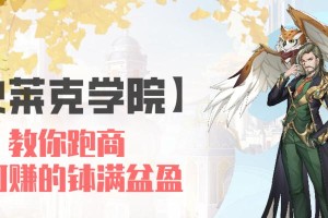 揭秘城市套路游戏大全攻略（探索城市套路游戏的秘密，成为顶级玩家）