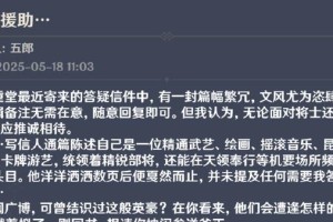《原神邮件攻略指南》（解锁隐藏奖励，提升游戏体验的必备攻略）