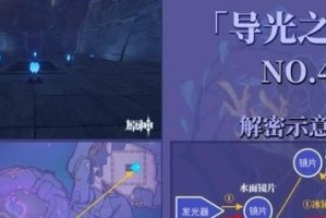 《解密原神三界蓝色镜子攻略》（揭开三界蓝色镜子的秘密，轻松击败敌人！）