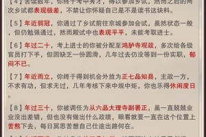 修仙轮回技能搭配攻略（轮回技能搭配攻略揭秘，助你修仙达人！）