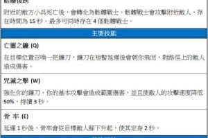 《死灵技能衔接攻略大全》（无敌必备，教你成为顶级死灵法师）