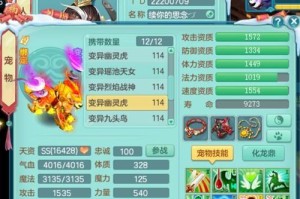 神武卡片合成技能攻略（揭秘神武卡片合成技能，助你成为游戏高手！）