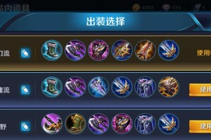 最强偷塔铭文出装攻略（胜利铭刻，征服战场；摧城利器，无所畏惧）