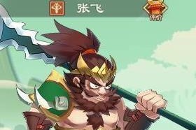 以逆风张飞如何玩技能攻略（逆风张飞技能解析及使用技巧）