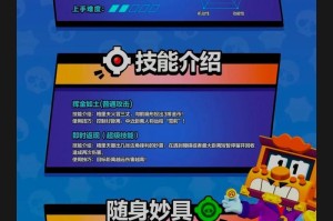 角色的大乱斗游戏攻略（掌握关键技巧，征服全场战斗）