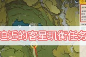 《原神》灵石堕落任务完整流程攻略（如何找到灵石、解决魔蚁入侵、守护灵石领域、获取奖励）