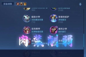剑魔教学出装攻略（掌握剑魔出装要诀，成为不可阻挡的战斗之王）