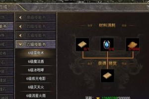 传奇3手游技能书鉴定攻略（掌握技能书鉴定技巧，成为传奇大师！）