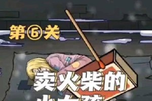 小女孩的游戏攻略宝典（尽揽游戏世界的乐趣，小女孩的智慧与勇气）