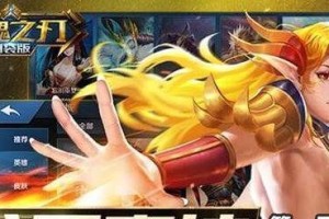 《封神之刃攻略技能介绍大全》（掌握关键技能，成为顶尖玩家）