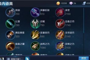 王者荣耀出装攻略（玩转王者荣耀，合理出装助你稳定胜利！）