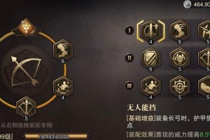 《笑傲江湖》右键技能选择攻略（如何正确选择右键技能提升角色实力）