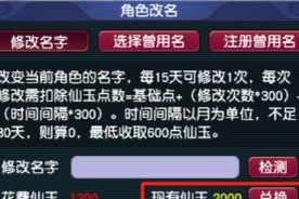 《问仙门派选择建议》（以云端游戏为例，助你选对门派）