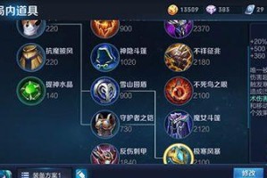 《蔡文姬辅助出装攻略》（以男性玩家为主，解析蔡文姬辅助出装技巧）