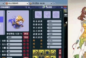 《炼妖梦幻技能搭配攻略》（探索最强技能搭配，成就无敌玩家！）