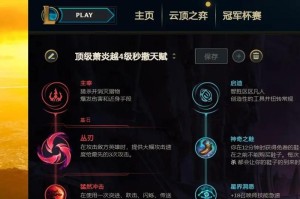 王者荣耀出装攻略（从装备选择到战术应用，打造无敌王者）