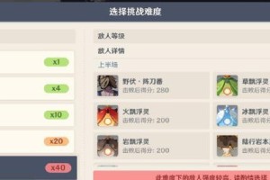 原神2.111-1攻略（跃入未知之地，化身冒险家踏上新征程！）