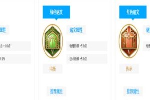 大炮鲁班出装顺序攻略（打造强力炮手的关键道具选择与优先级）