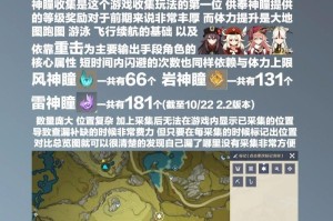 原神新手教程攻略工具（无需经验，只需工具，快速掌握原神的技巧和秘籍！）
