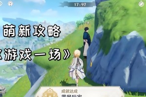 原神绕圈攻略（玩转原神，畅享绕圈乐趣！）
