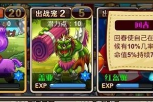 怪物X联盟技能攻略（掌握技能的关键在于搭配和战术运用，让你成为无敌玩家！）